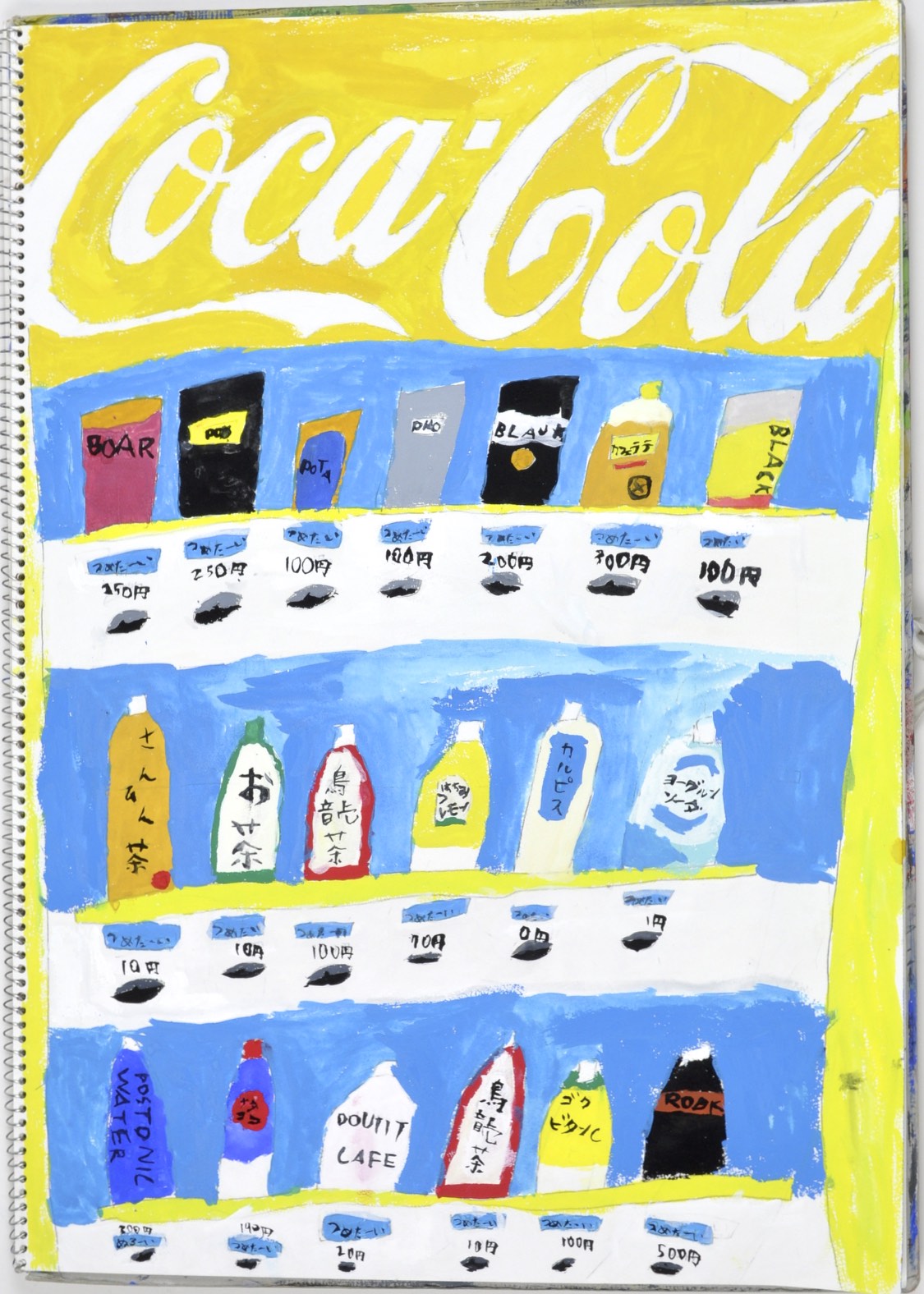 作品図録 - Coca-Cola - Kengo.T
